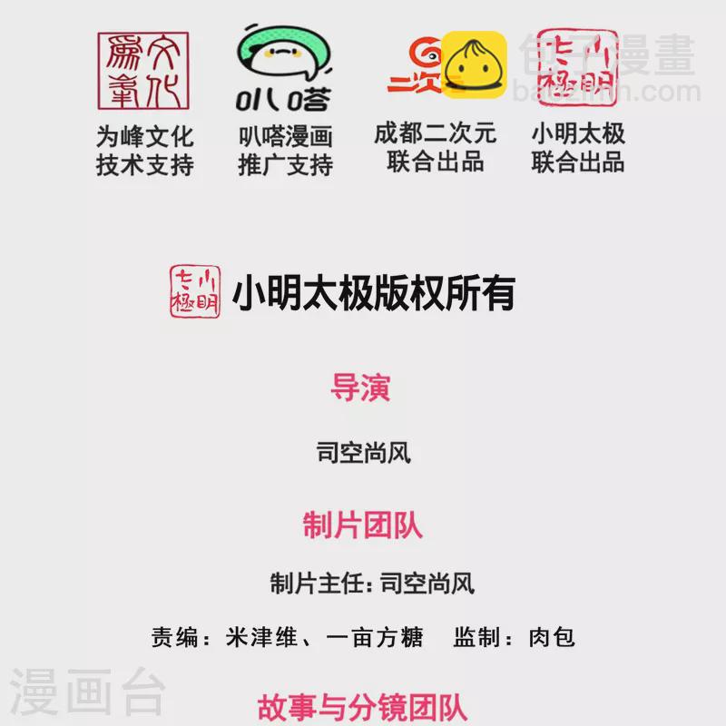 第302话 医术比拼-第307话