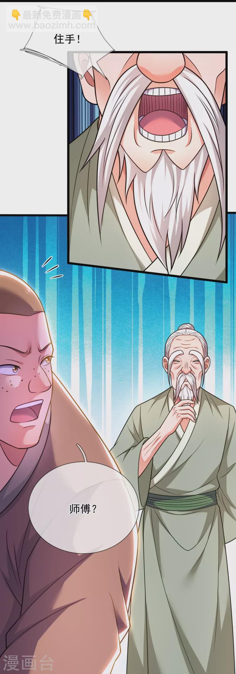 第302话 医术比拼-第307话