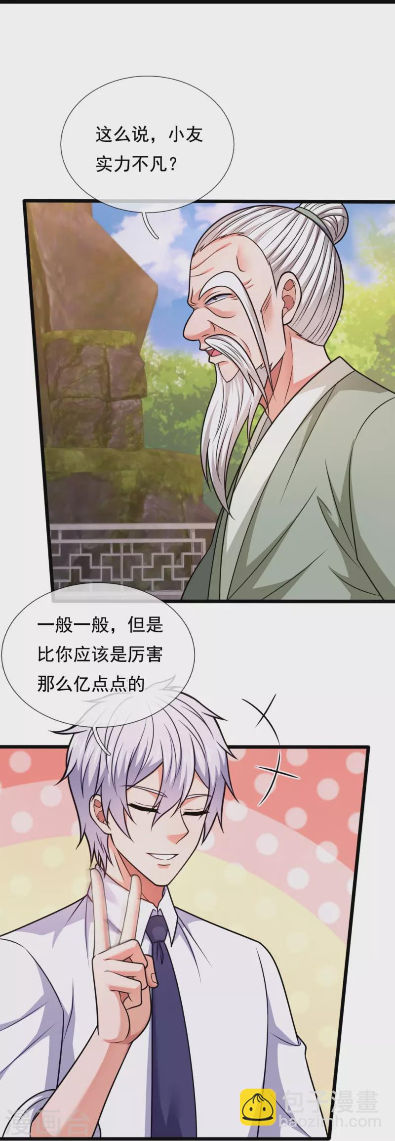 第302话 医术比拼-第307话