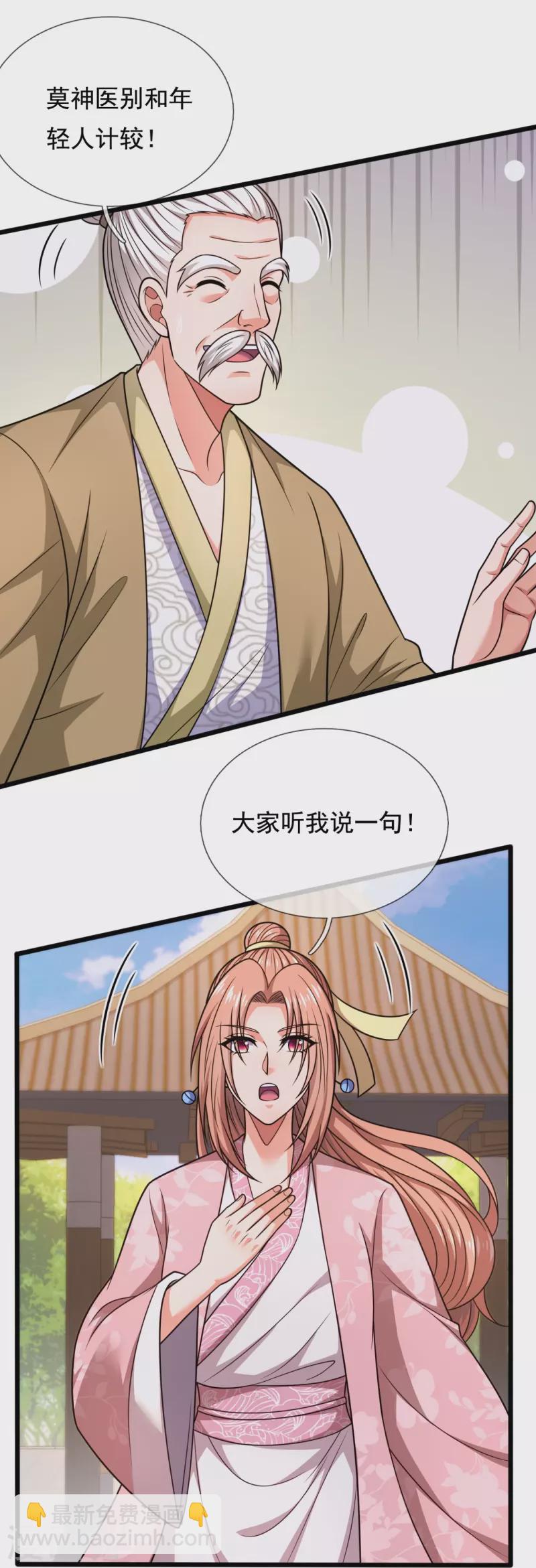 第302话 医术比拼-第307话
