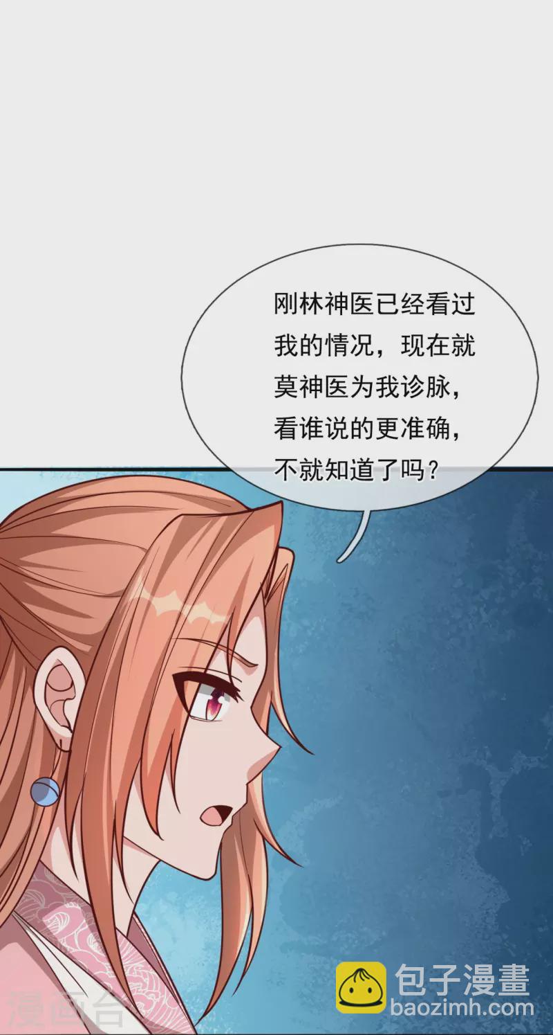 第302话 医术比拼-第307话