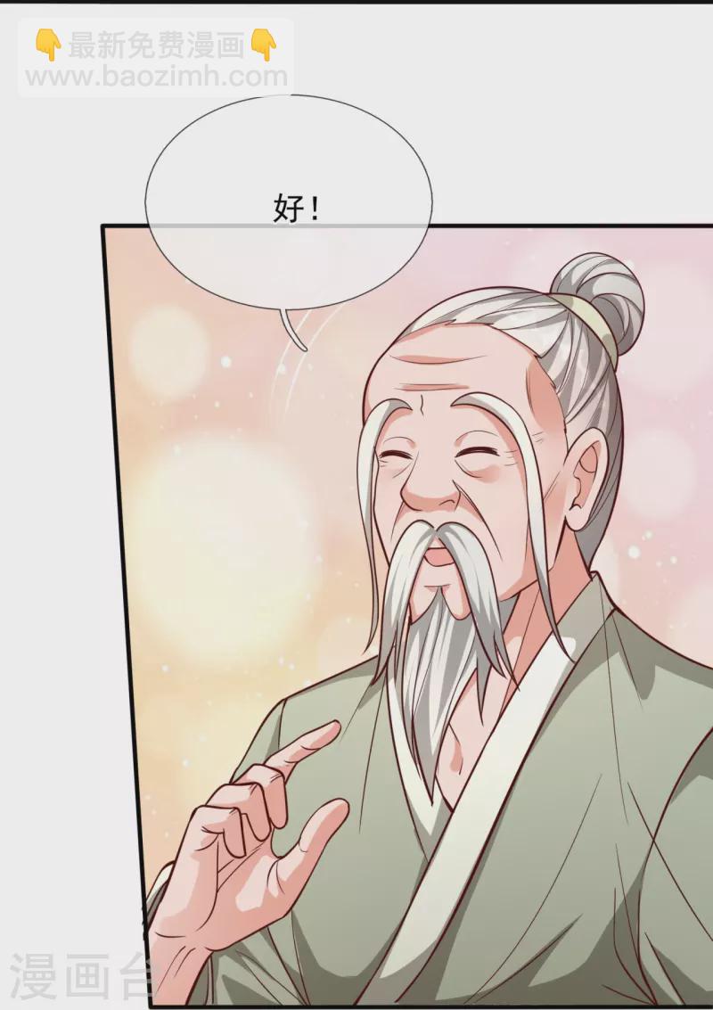 第302话 医术比拼-第307话