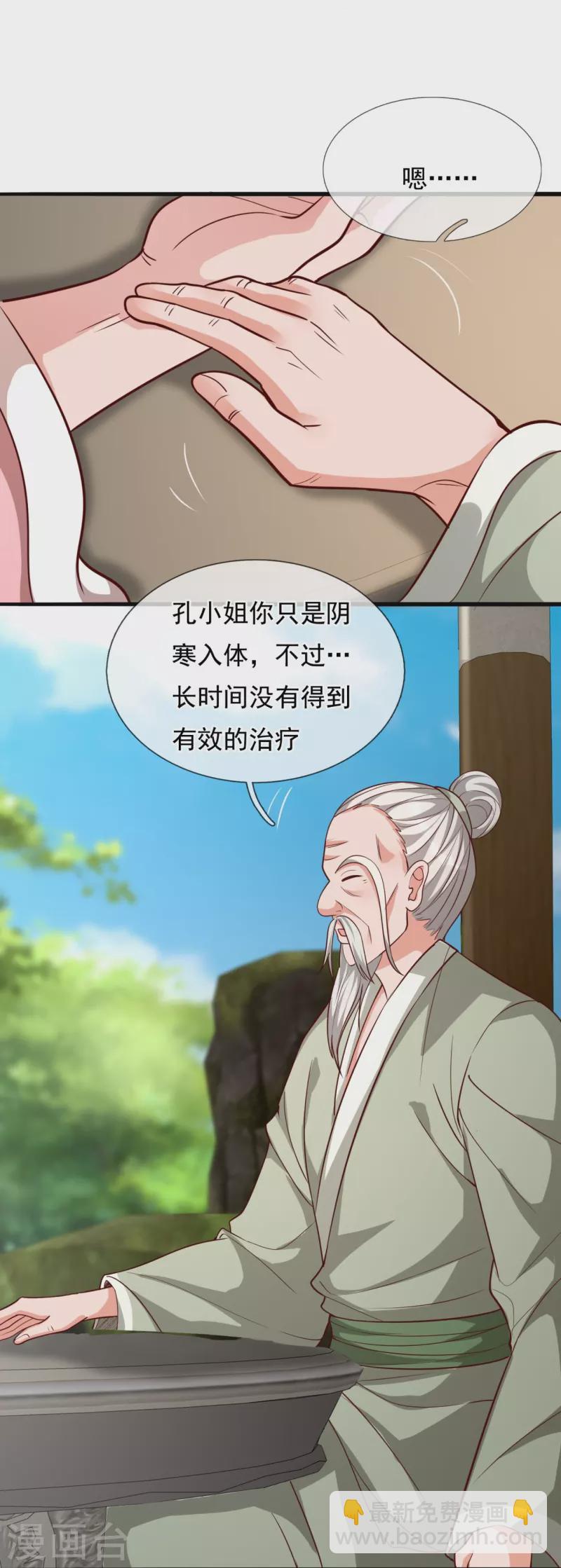第302话 医术比拼-第307话