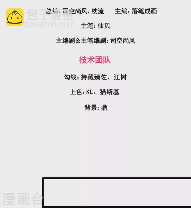第302话 医术比拼-第307话