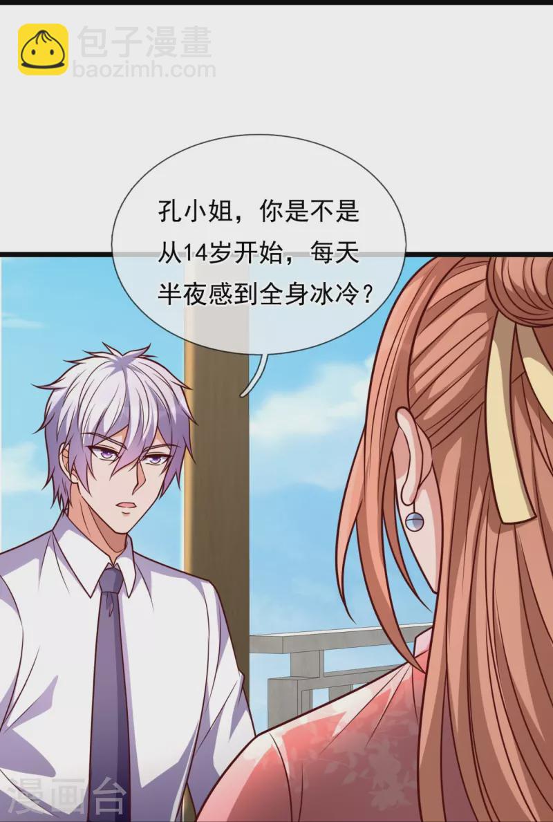 第302话 医术比拼-第307话