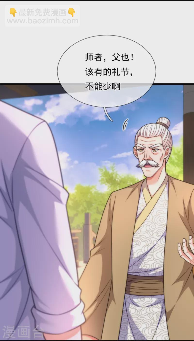 第304话 徒儿拜见师傅！-第309话
