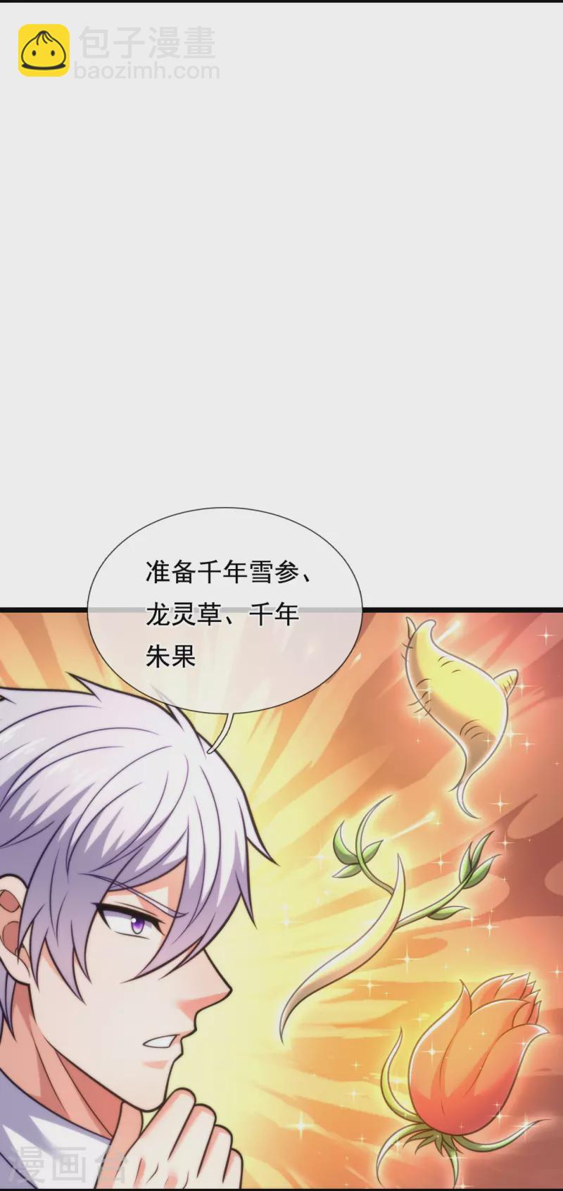第304话 徒儿拜见师傅！-第309话