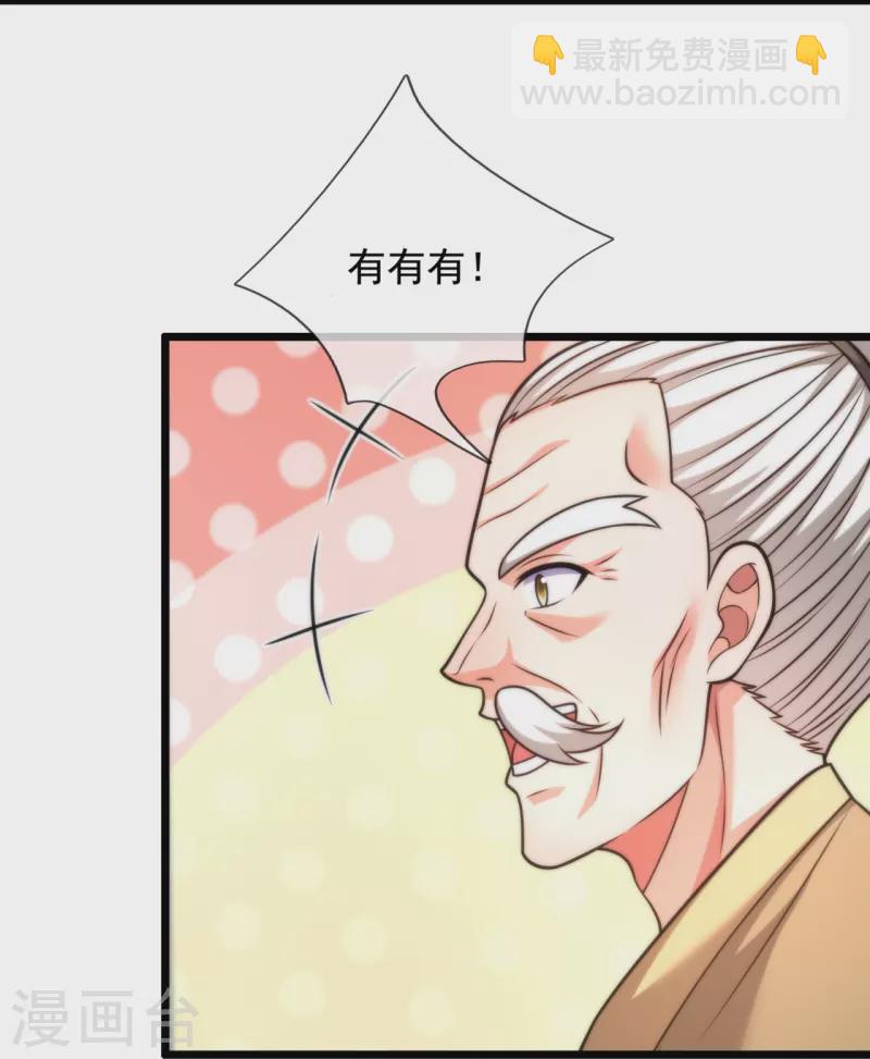 第304话 徒儿拜见师傅！-第309话