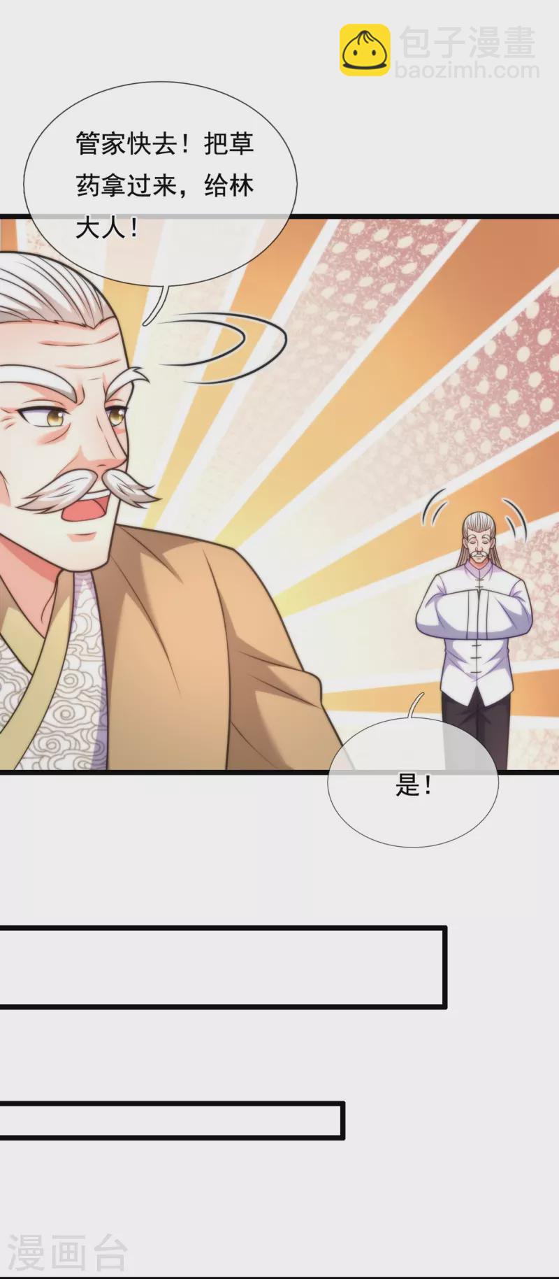 第304话 徒儿拜见师傅！-第309话