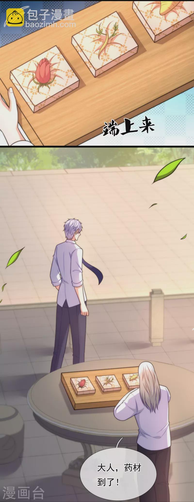 第304话 徒儿拜见师傅！-第309话