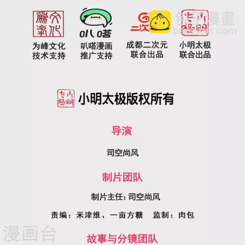 第304话 徒儿拜见师傅！-第309话
