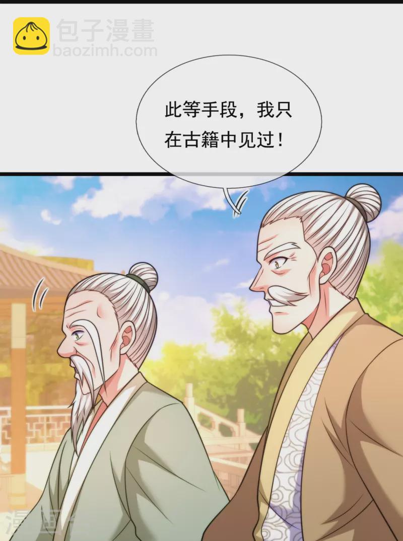 第304话 徒儿拜见师傅！-第309话
