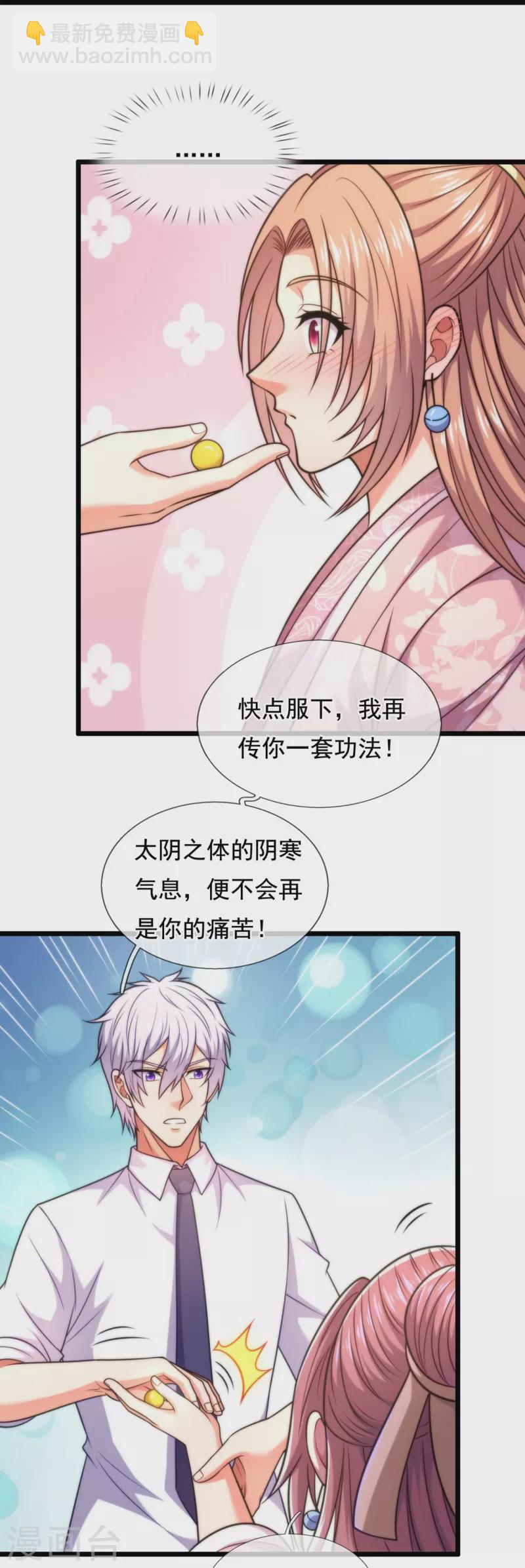 第304话 徒儿拜见师傅！-第309话