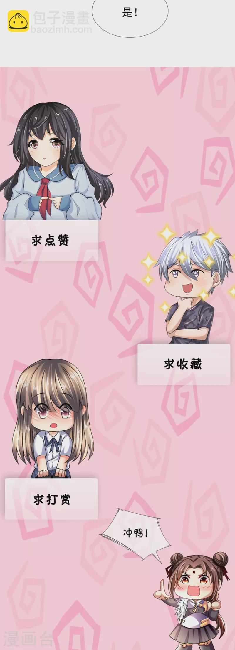 第304话 徒儿拜见师傅！-第309话