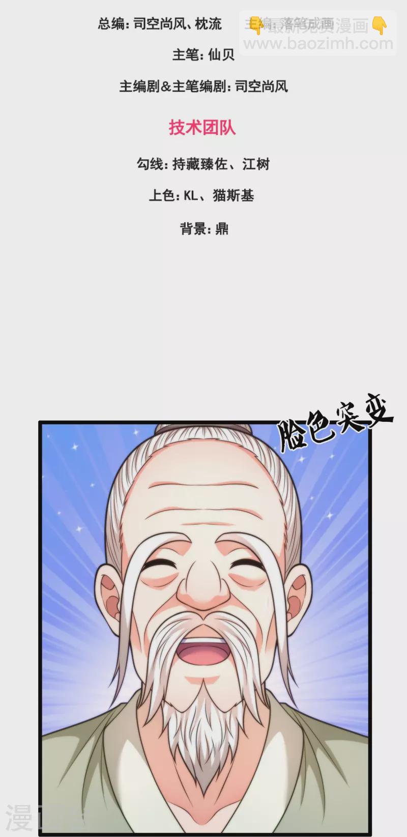 第304话 徒儿拜见师傅！-第309话