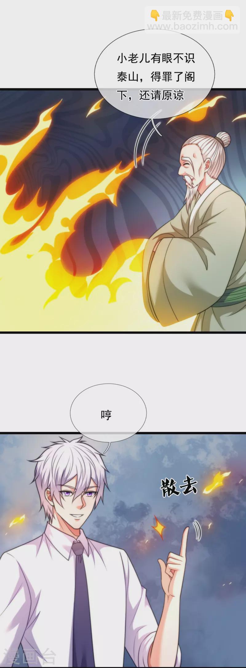 第304话 徒儿拜见师傅！-第309话