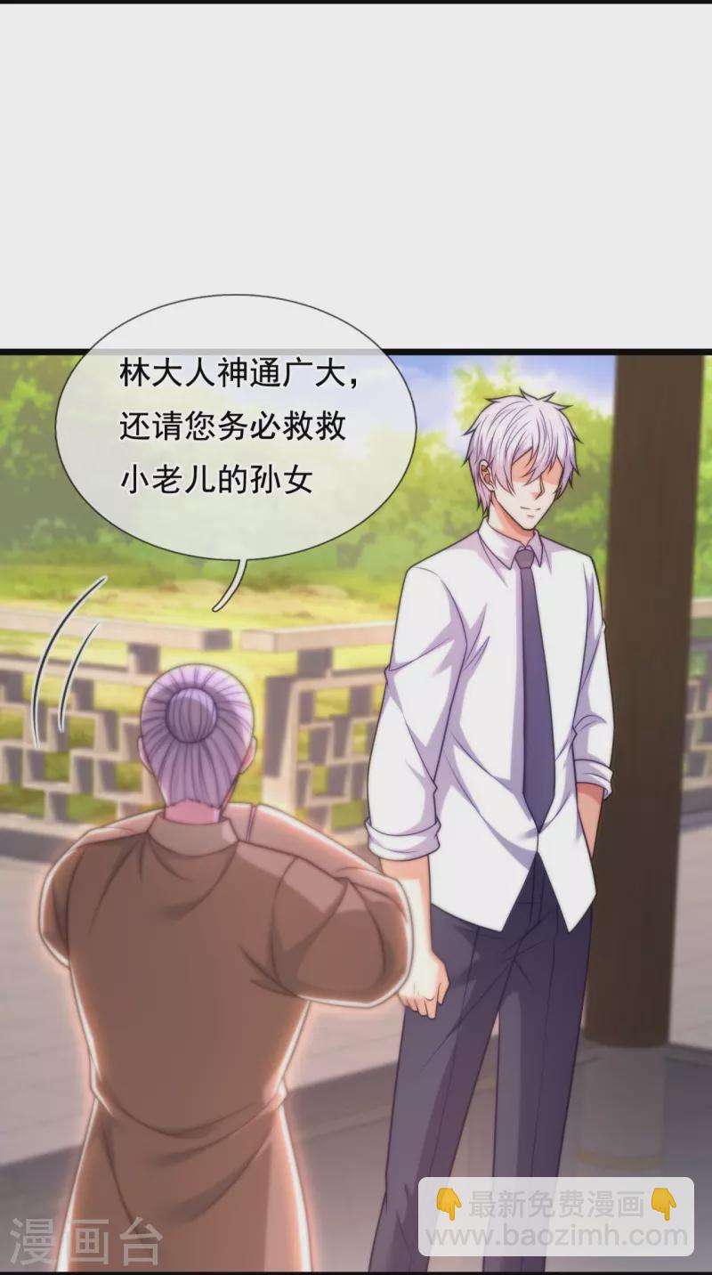 第304话 徒儿拜见师傅！-第309话