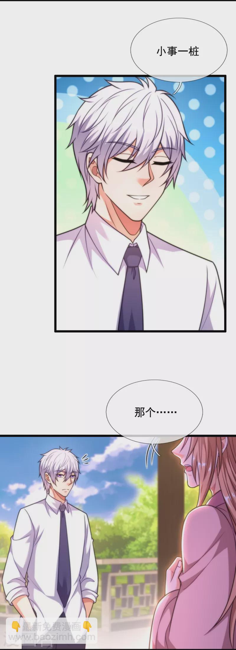 第304话 徒儿拜见师傅！-第309话