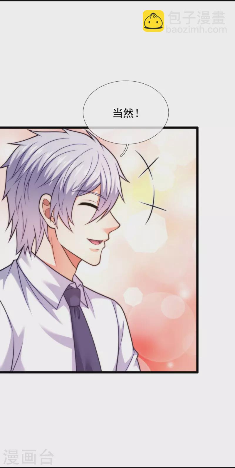 第304话 徒儿拜见师傅！-第309话