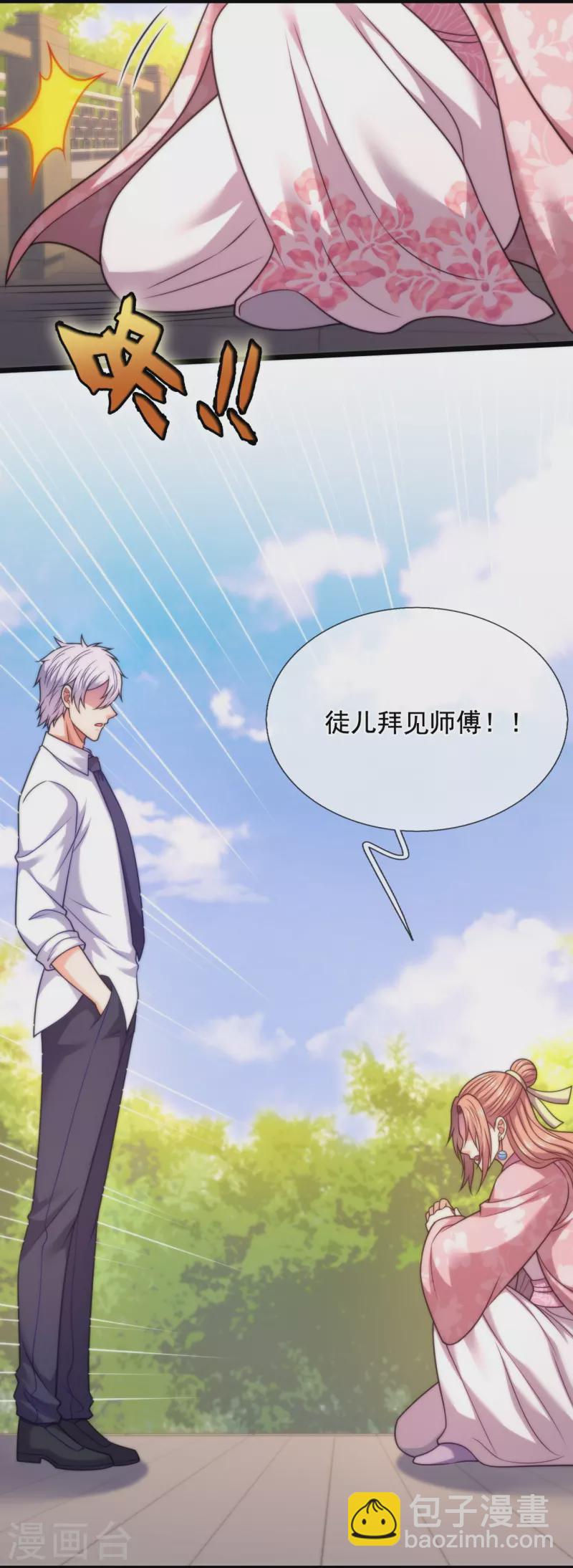 第304话 徒儿拜见师傅！-第309话
