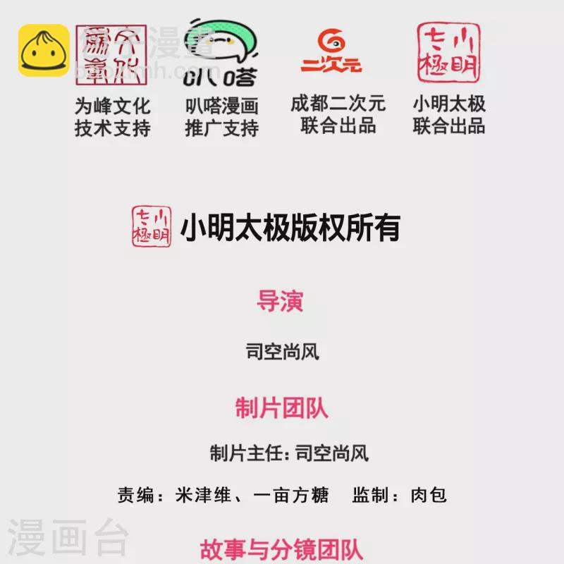 第306话 求救-第311话