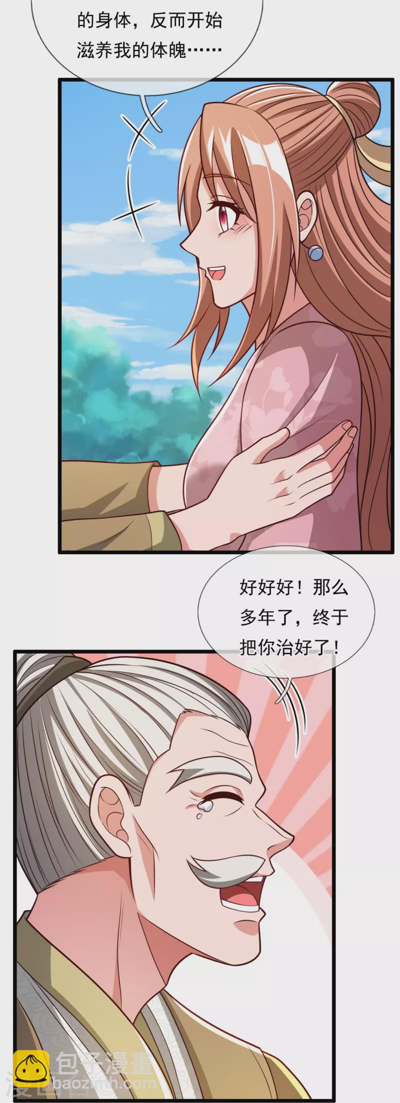 第306话 求救-第311话