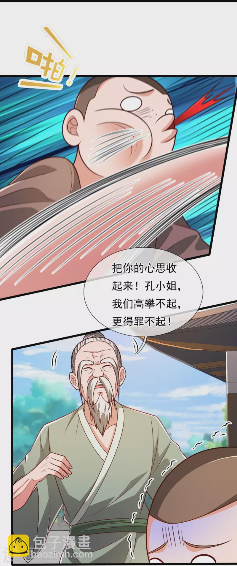 第306话 求救-第311话