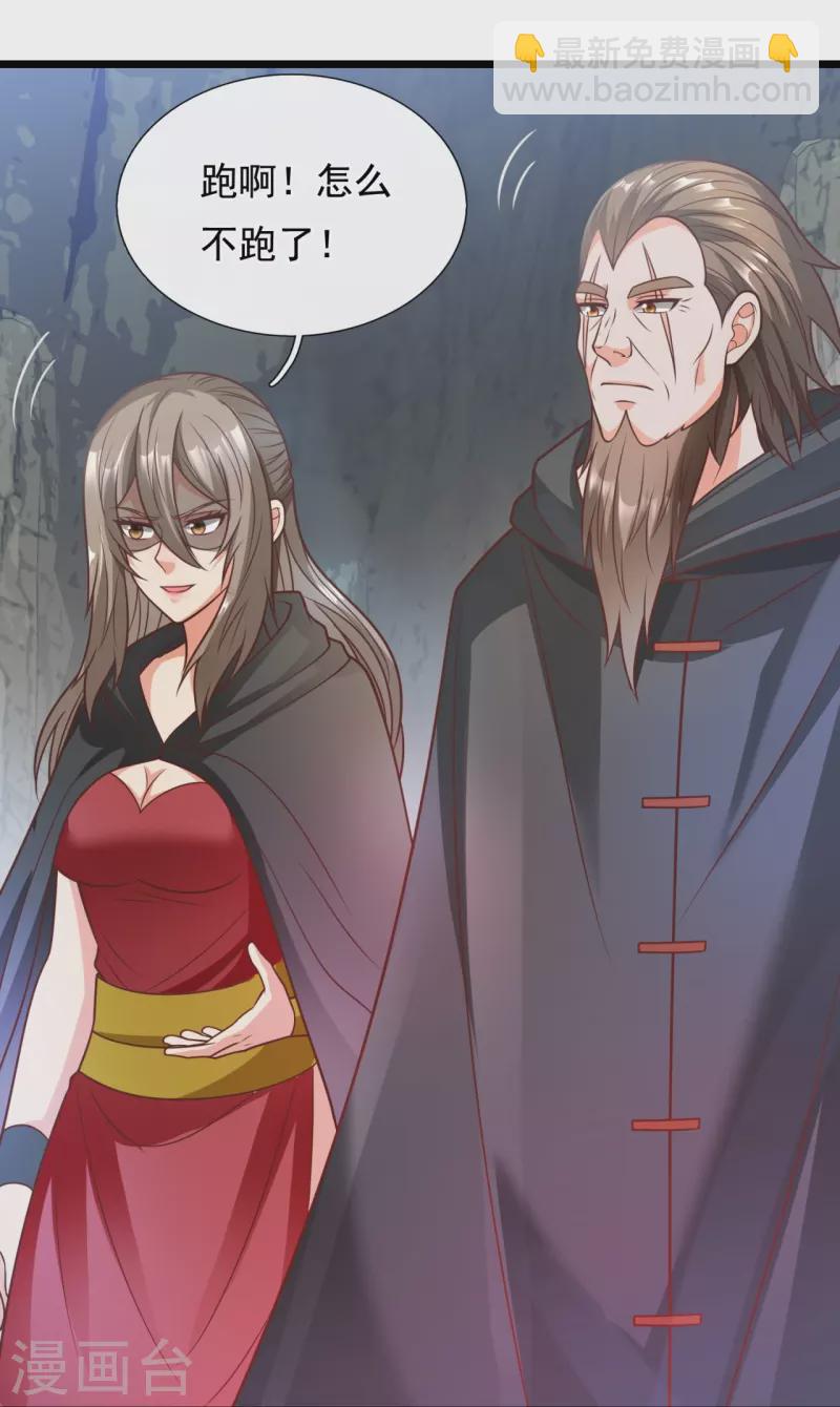 第308话 追杀-第313话