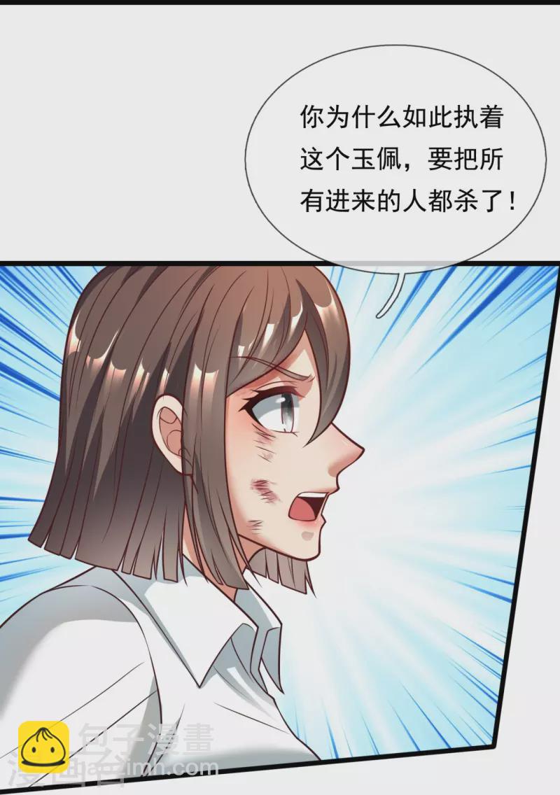 第308话 追杀-第313话