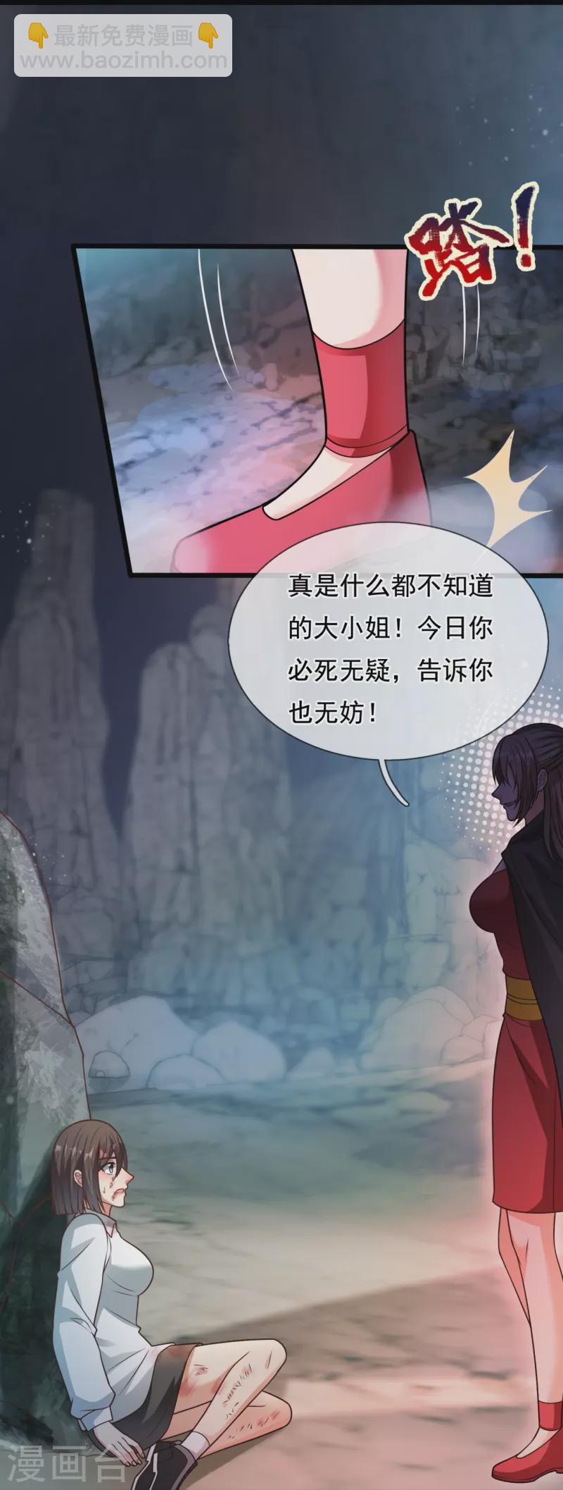 第308话 追杀-第313话