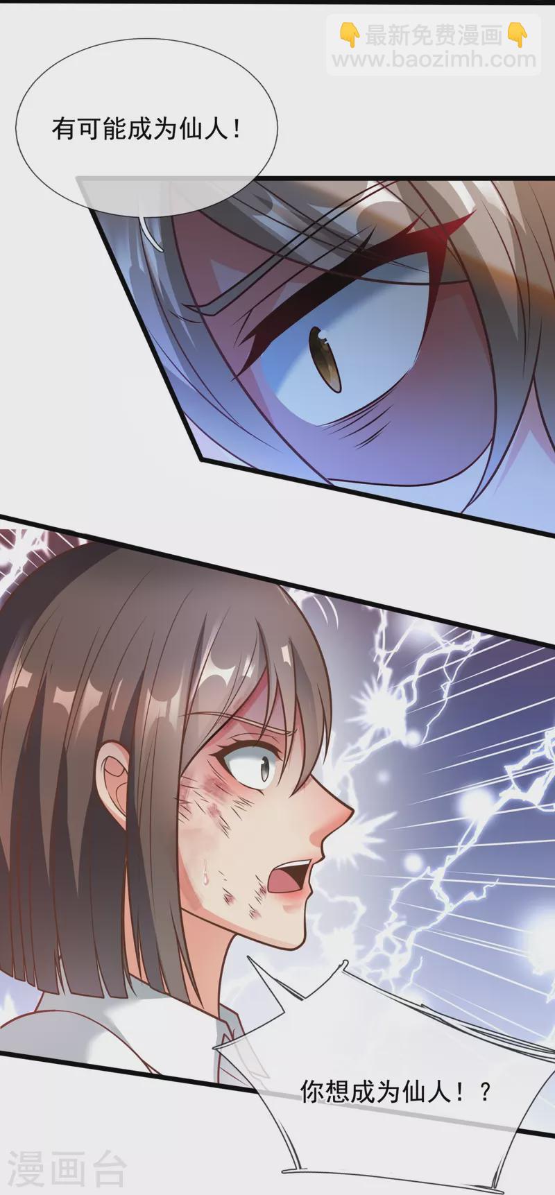 第308话 追杀-第313话