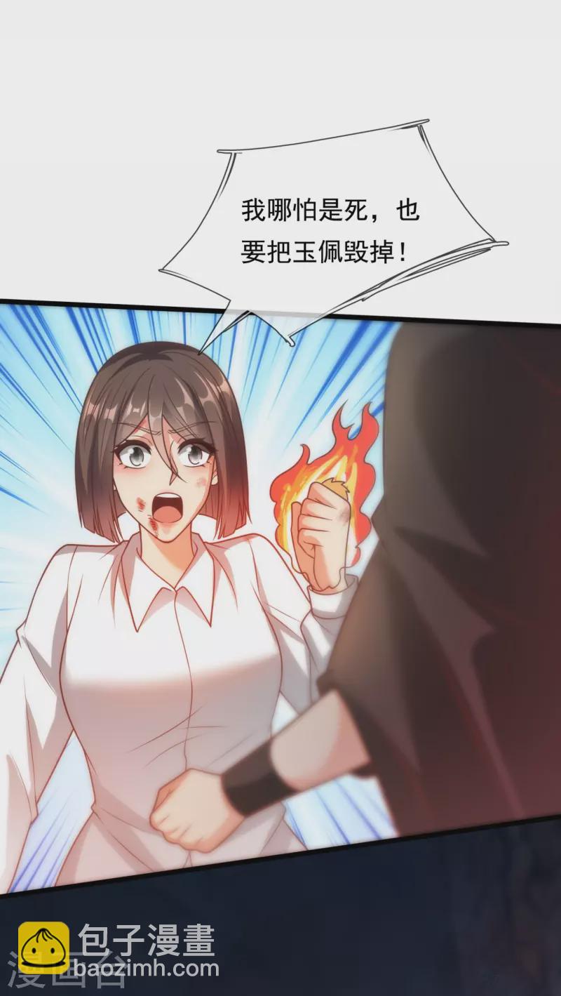 第308话 追杀-第313话