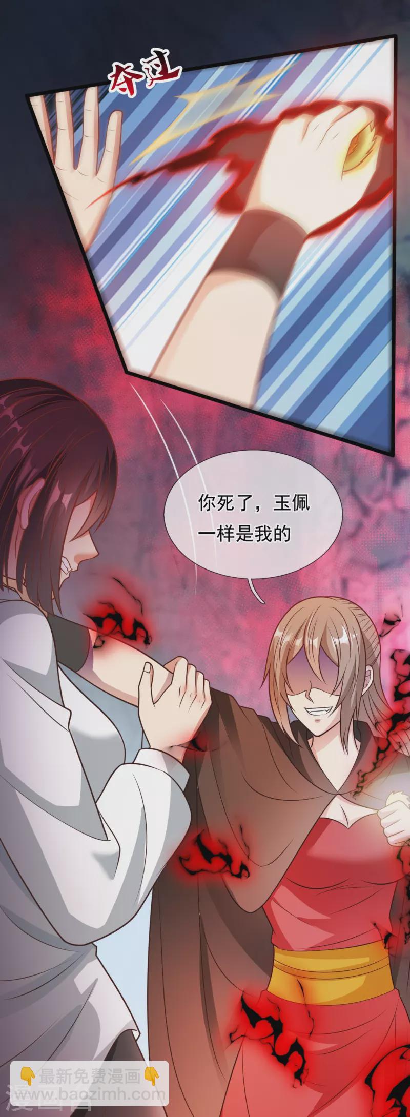 第308话 追杀-第313话