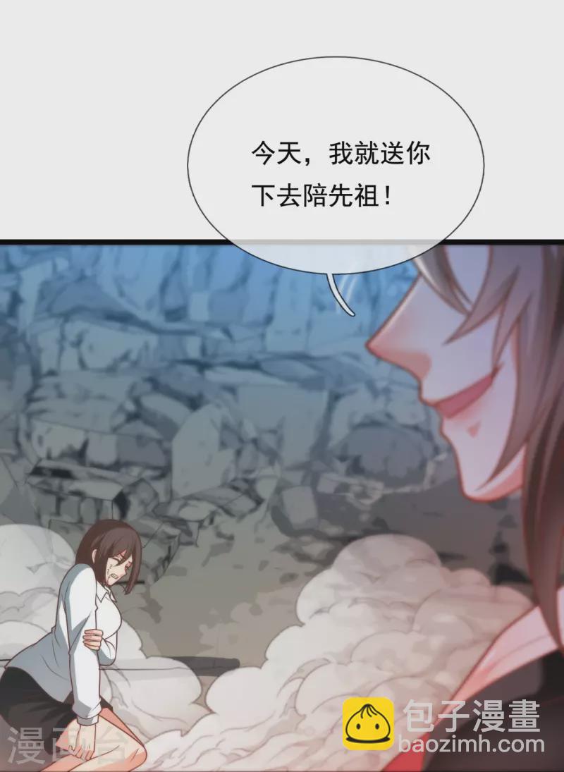 第308话 追杀-第313话