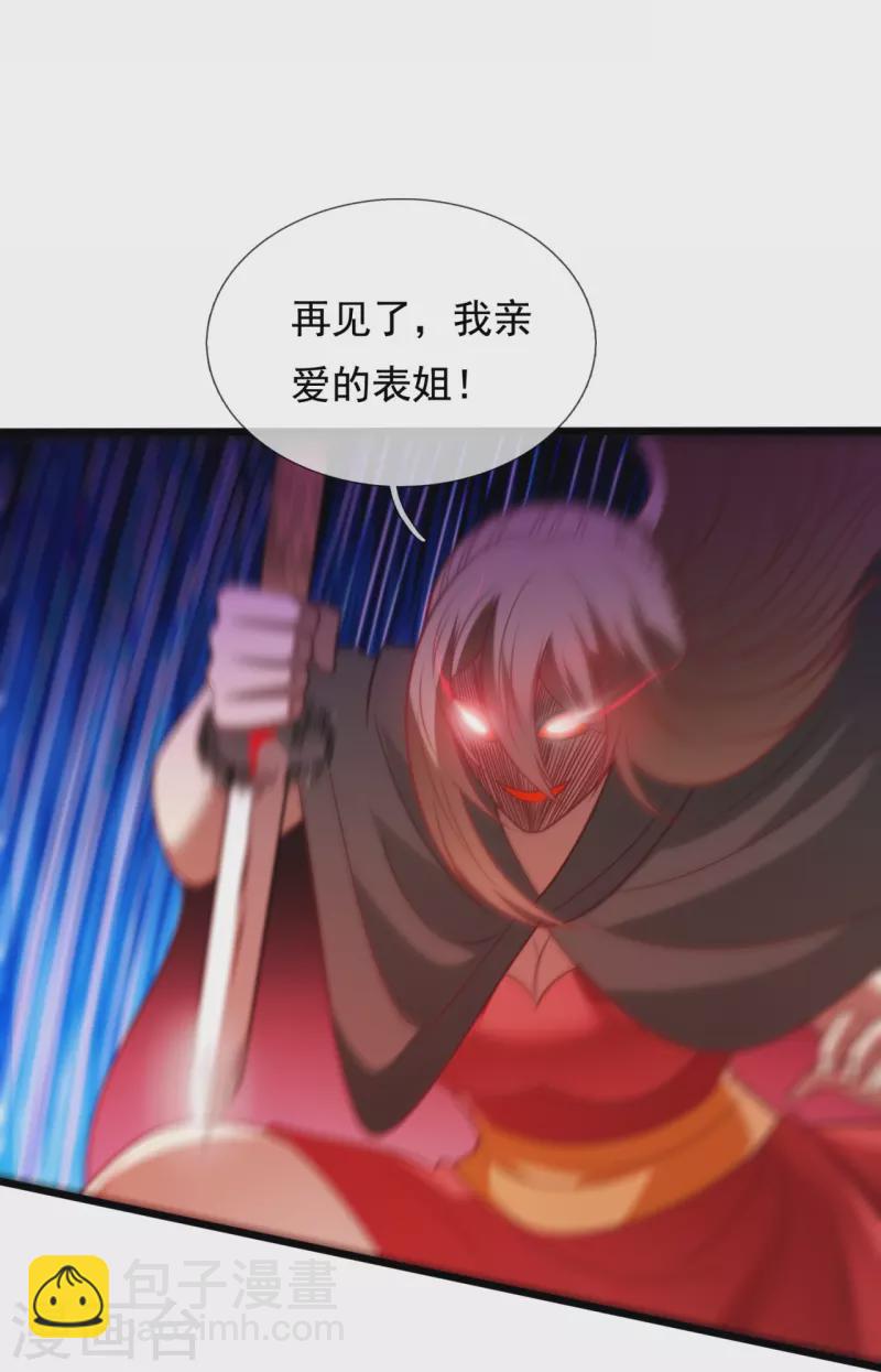 第308话 追杀-第313话