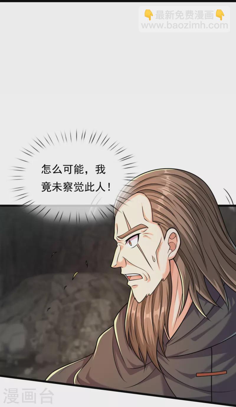 第308话 追杀-第313话