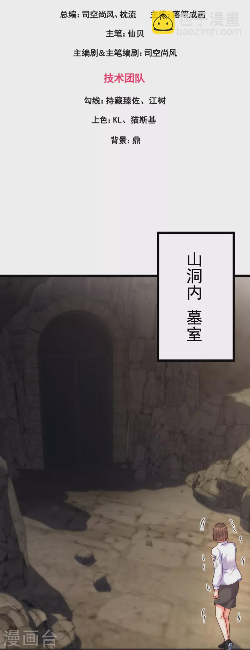 第308话 追杀-第313话