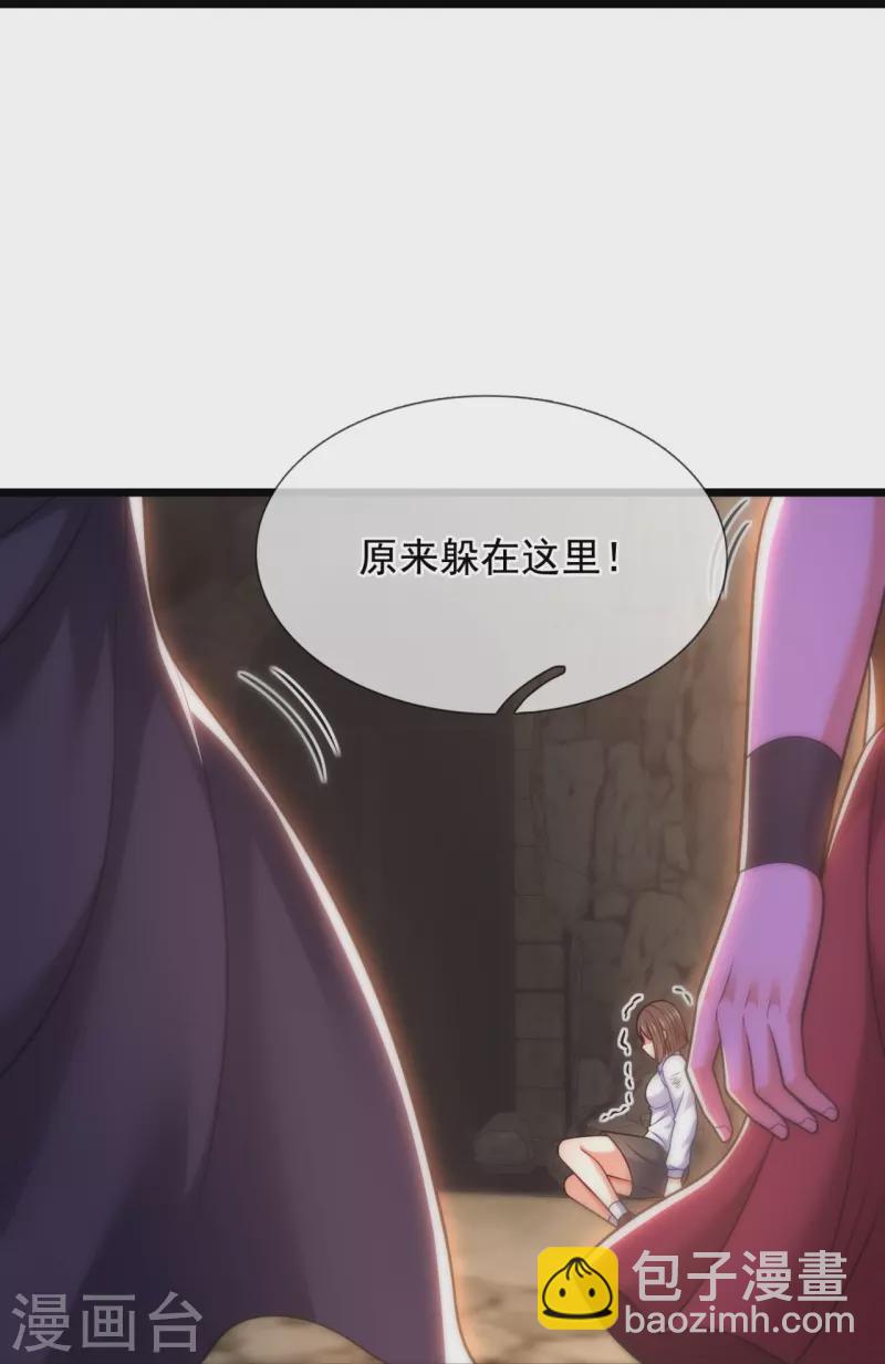 第308话 追杀-第313话