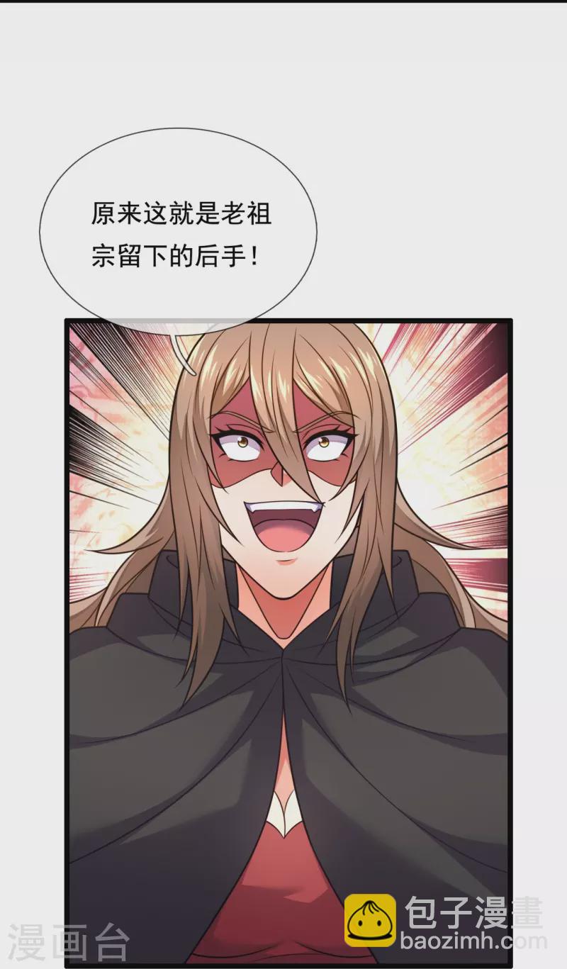 第310话 凶兽现世-第315话