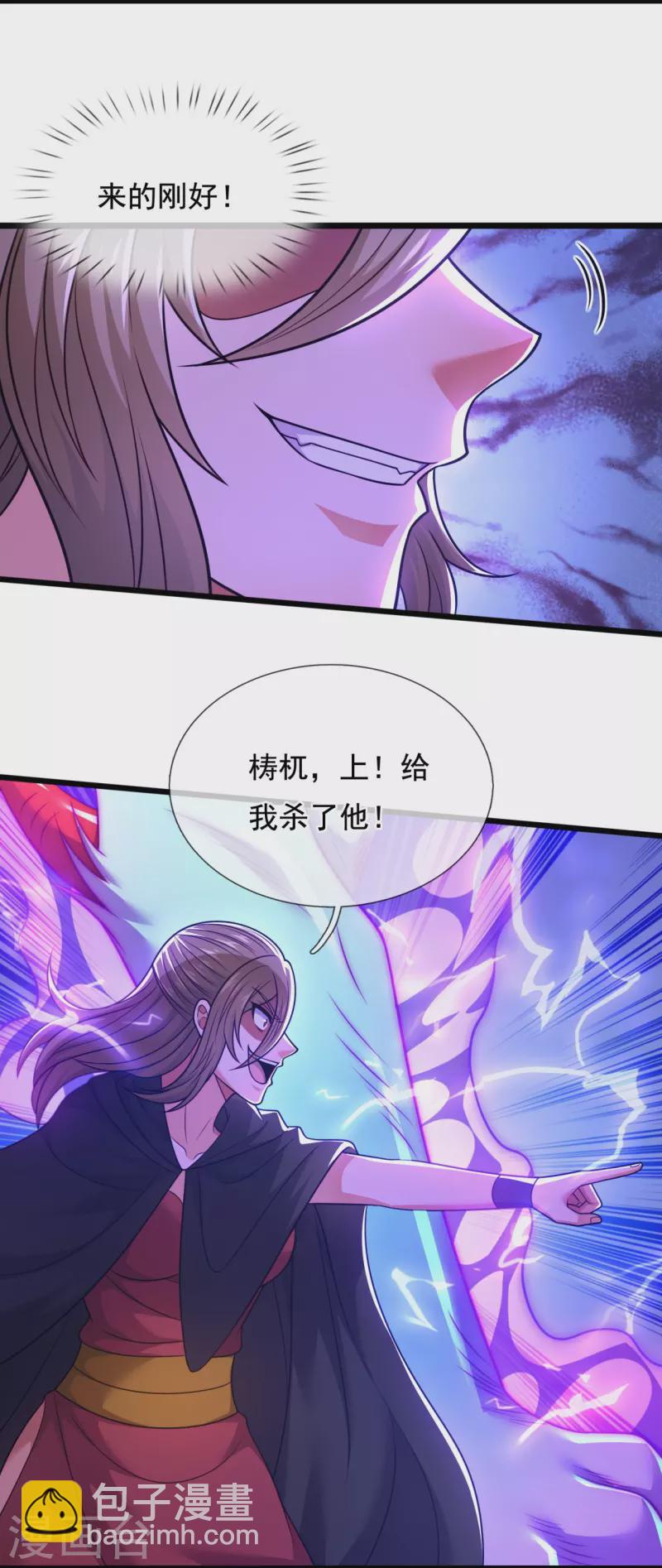 第310话 凶兽现世-第315话