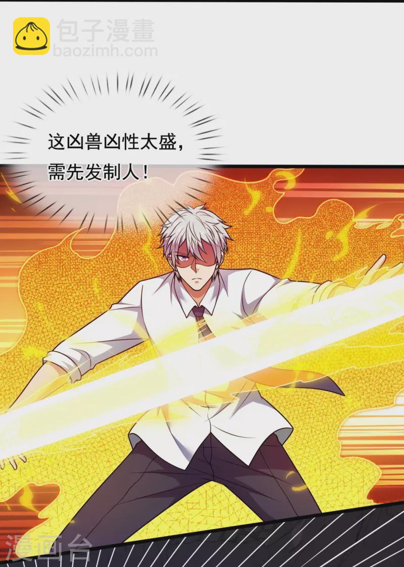 第310话 凶兽现世-第315话