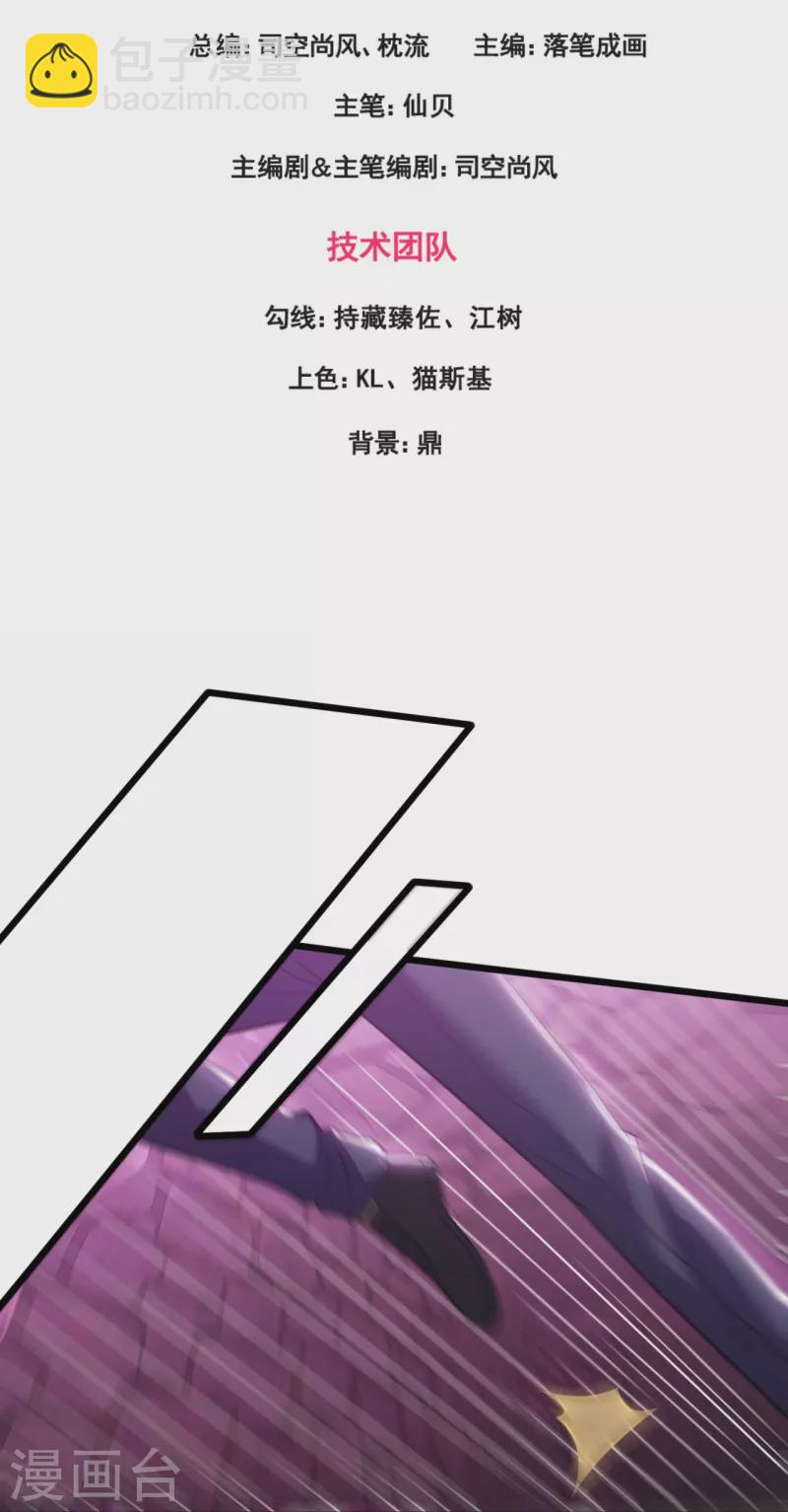 第310话 凶兽现世-第315话