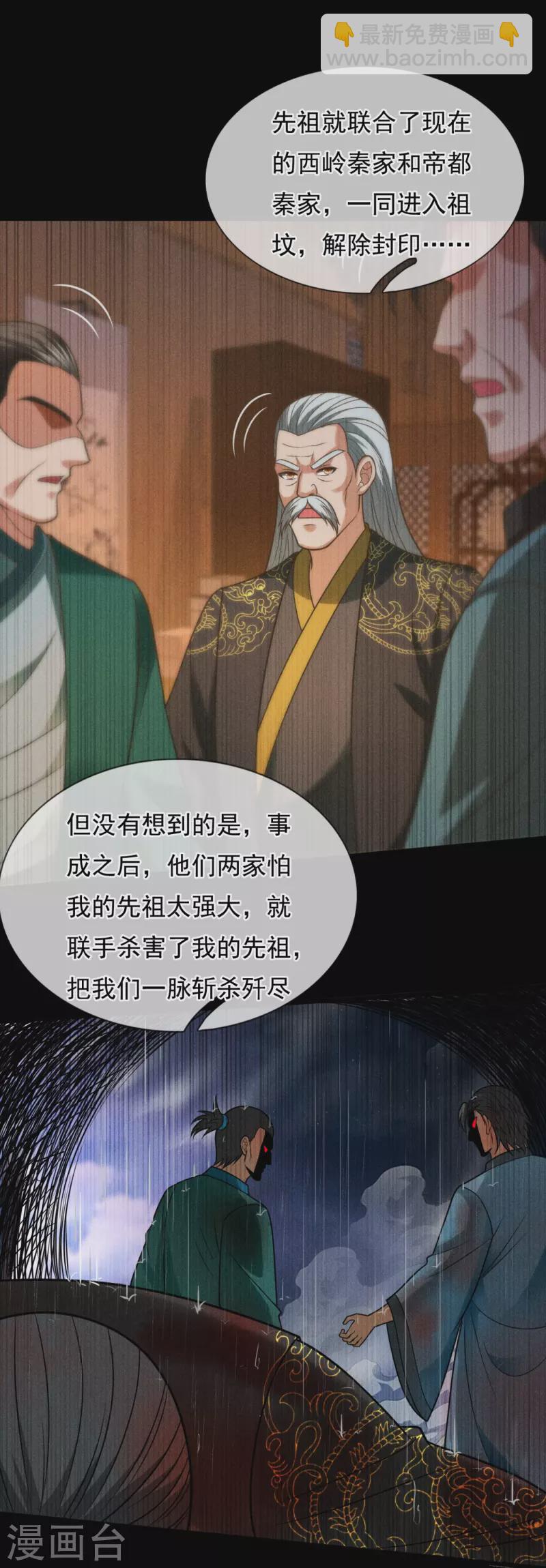 第312话 复仇-第317话