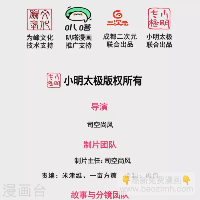 第312话 复仇-第317话