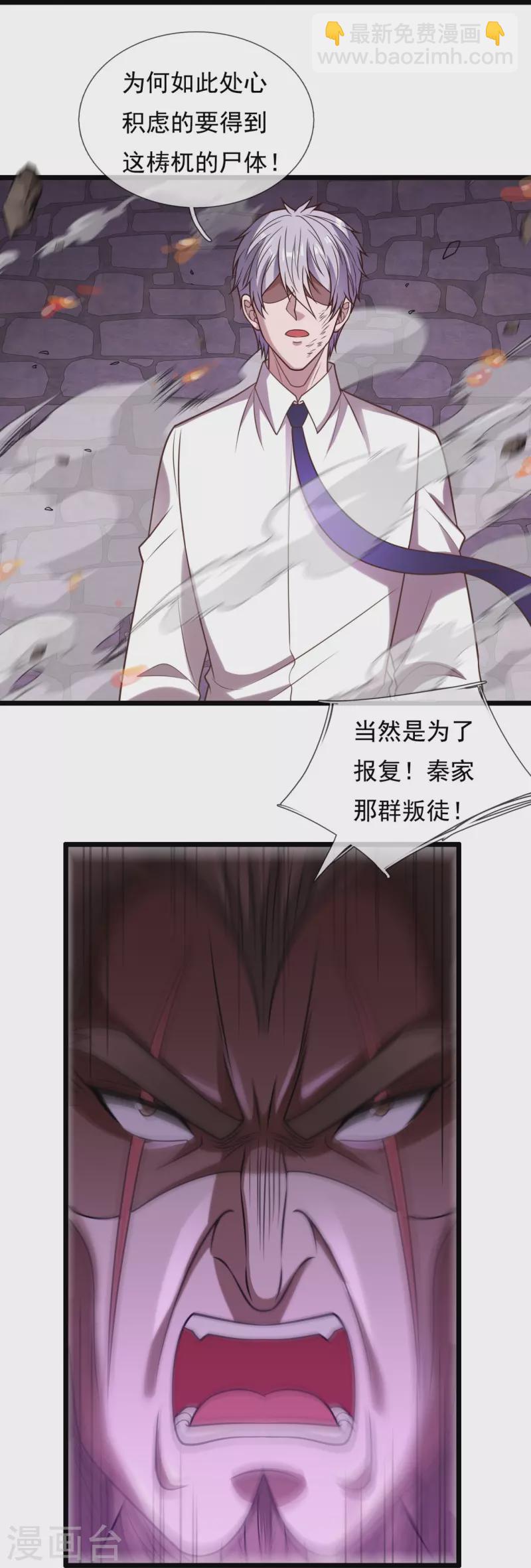 第312话 复仇-第317话