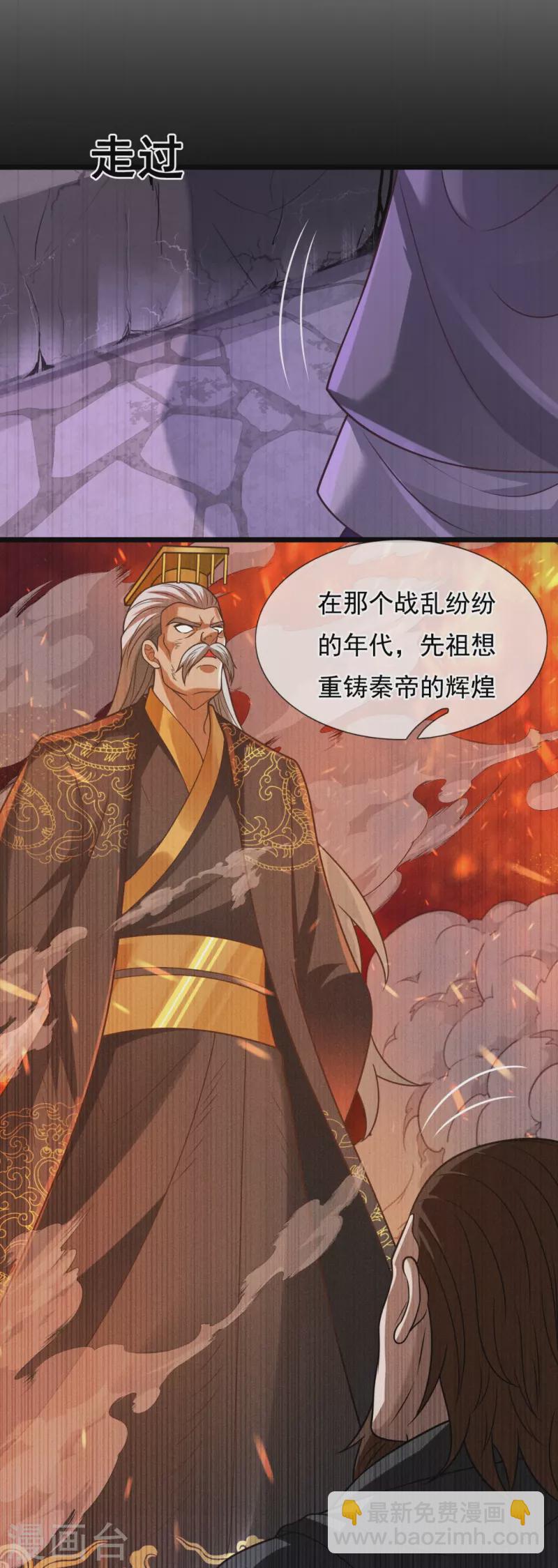 第312话 复仇-第317话