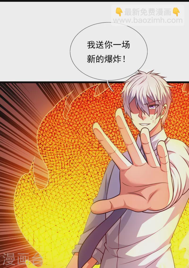第314话 自爆-第319话