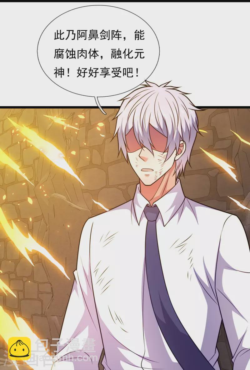 第314话 自爆-第319话