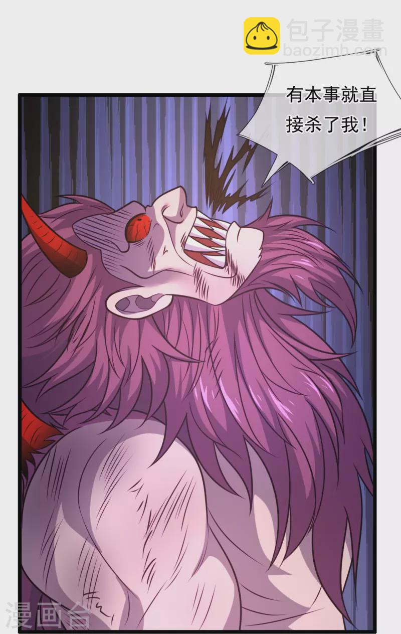 第314话 自爆-第319话