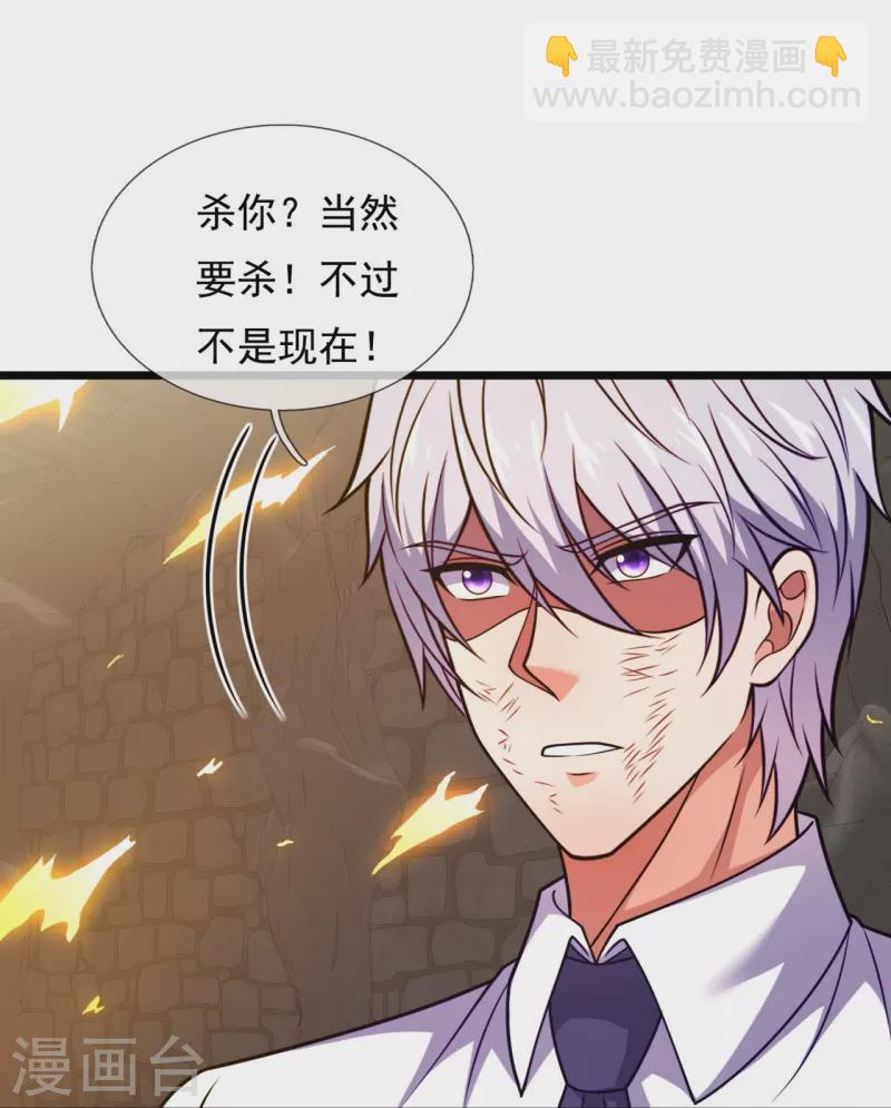 第314话 自爆-第319话